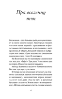 Счастье – это... — фото, картинка — 15