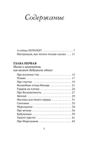 Счастье – это... — фото, картинка — 3