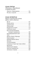 Счастье – это... — фото, картинка — 5