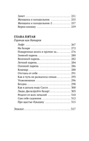 Счастье – это... — фото, картинка — 6