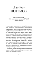 Счастье – это... — фото, картинка — 7