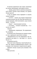 Счастье – это... — фото, картинка — 8