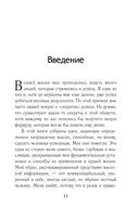 Лидерство. Золотые правила Дональда Трампа — фото, картинка — 11