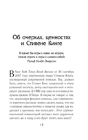 Лидерство. Золотые правила Дональда Трампа — фото, картинка — 13