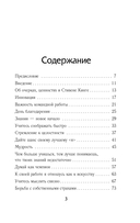 Лидерство. Золотые правила Дональда Трампа — фото, картинка — 4