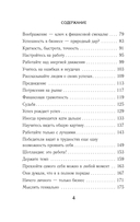 Лидерство. Золотые правила Дональда Трампа — фото, картинка — 5