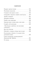 Лидерство. Золотые правила Дональда Трампа — фото, картинка — 6