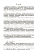 Подвижные нейроигры для детей от 4 до 7 лет — фото, картинка — 4