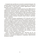 Подвижные нейроигры для детей от 4 до 7 лет — фото, картинка — 5