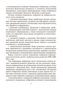 Подвижные нейроигры для детей от 4 до 7 лет — фото, картинка — 8