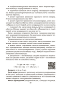 Подвижные нейроигры для детей от 4 до 7 лет — фото, картинка — 12