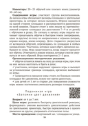 Подвижные нейроигры для детей от 4 до 7 лет — фото, картинка — 13