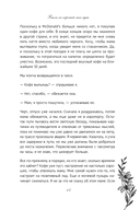 Самолет до перемен. Психологический роман про исцеление души, прощение и страхи — фото, картинка — 13