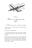 Самолет до перемен. Психологический роман про исцеление души, прощение и страхи — фото, картинка — 7