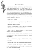 Самолет до перемен. Психологический роман про исцеление души, прощение и страхи — фото, картинка — 8