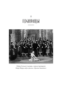 Империя Дягилева. Как русский балет покорил мир — фото, картинка — 12