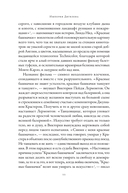 Империя Дягилева. Как русский балет покорил мир — фото, картинка — 14