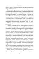 Империя Дягилева. Как русский балет покорил мир — фото, картинка — 15