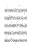 Империя Дягилева. Как русский балет покорил мир — фото, картинка — 18