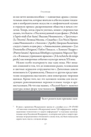 Империя Дягилева. Как русский балет покорил мир — фото, картинка — 19