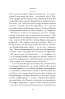 Империя Дягилева. Как русский балет покорил мир — фото, картинка — 21