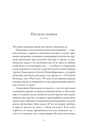 Империя Дягилева. Как русский балет покорил мир — фото, картинка — 9