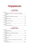 Остров Сокровищ — фото, картинка — 1