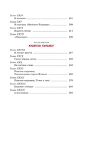 Остров Сокровищ — фото, картинка — 3