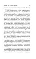 Тяжелый свет Куртейна. Зелёный. Том 3 — фото, картинка — 11