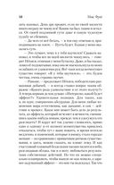 Тяжелый свет Куртейна. Зелёный. Том 3 — фото, картинка — 12