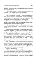 Тяжелый свет Куртейна. Зелёный. Том 3 — фото, картинка — 13