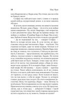 Тяжелый свет Куртейна. Зелёный. Том 3 — фото, картинка — 14