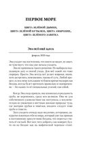 Тяжелый свет Куртейна. Зелёный. Том 3 — фото, картинка — 3