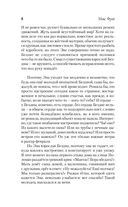 Тяжелый свет Куртейна. Зелёный. Том 3 — фото, картинка — 4