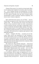 Тяжелый свет Куртейна. Зелёный. Том 3 — фото, картинка — 5