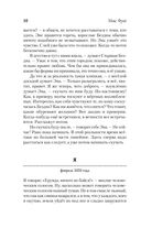 Тяжелый свет Куртейна. Зелёный. Том 3 — фото, картинка — 6