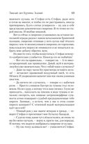 Тяжелый свет Куртейна. Зелёный. Том 3 — фото, картинка — 9