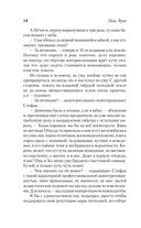 Тяжелый свет Куртейна. Зелёный. Том 3 — фото, картинка — 10