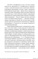 Как работают над сценарием в Южной Калифорнии — фото, картинка — 17