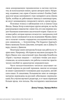 Как работают над сценарием в Южной Калифорнии — фото, картинка — 18