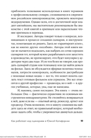 Как работают над сценарием в Южной Калифорнии — фото, картинка — 19