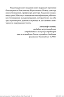 Как работают над сценарием в Южной Калифорнии — фото, картинка — 20