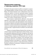 Как работают над сценарием в Южной Калифорнии — фото, картинка — 21