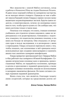 Как работают над сценарием в Южной Калифорнии — фото, картинка — 22