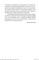Как работают над сценарием в Южной Калифорнии — фото, картинка — 23
