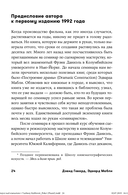 Как работают над сценарием в Южной Калифорнии — фото, картинка — 24