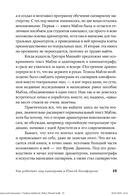 Как работают над сценарием в Южной Калифорнии — фото, картинка — 25