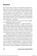 Как работают над сценарием в Южной Калифорнии — фото, картинка — 28