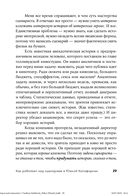 Как работают над сценарием в Южной Калифорнии — фото, картинка — 29