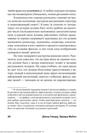 Как работают над сценарием в Южной Калифорнии — фото, картинка — 30